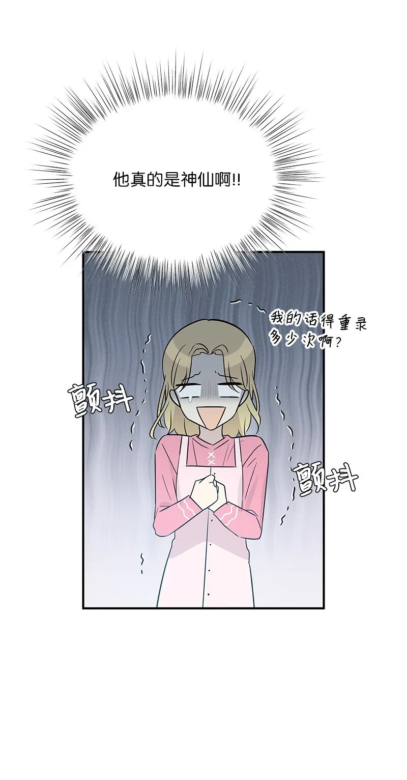 108 专辑录音 第48页