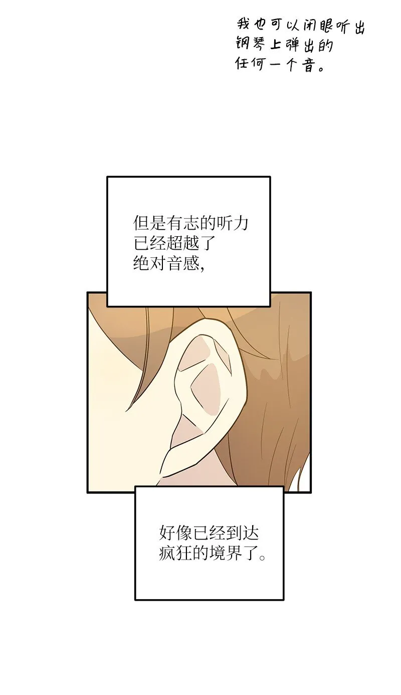 108 专辑录音 第54页