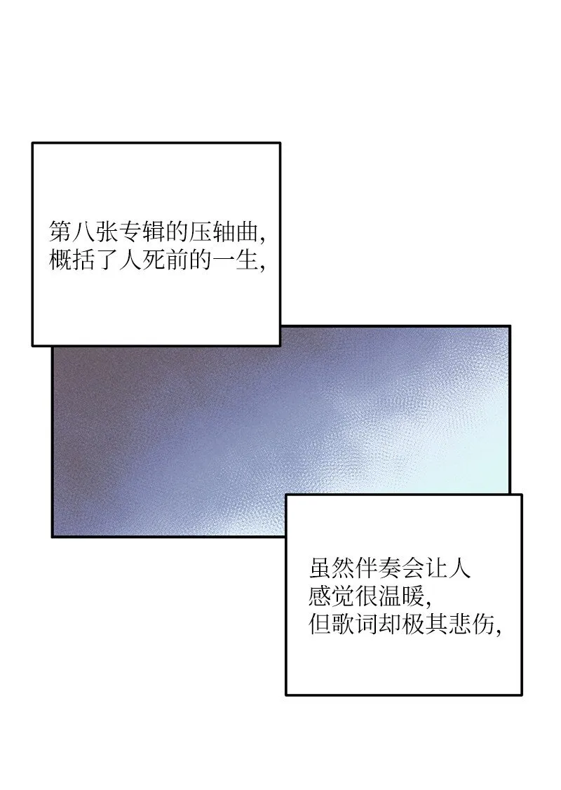 108 专辑录音 第59页