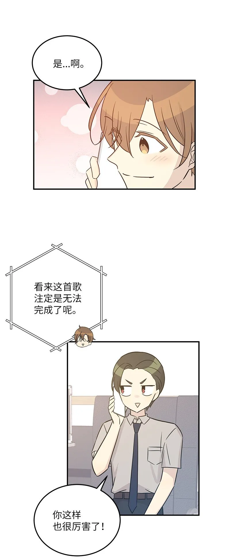 105 前辈聚集 第15页