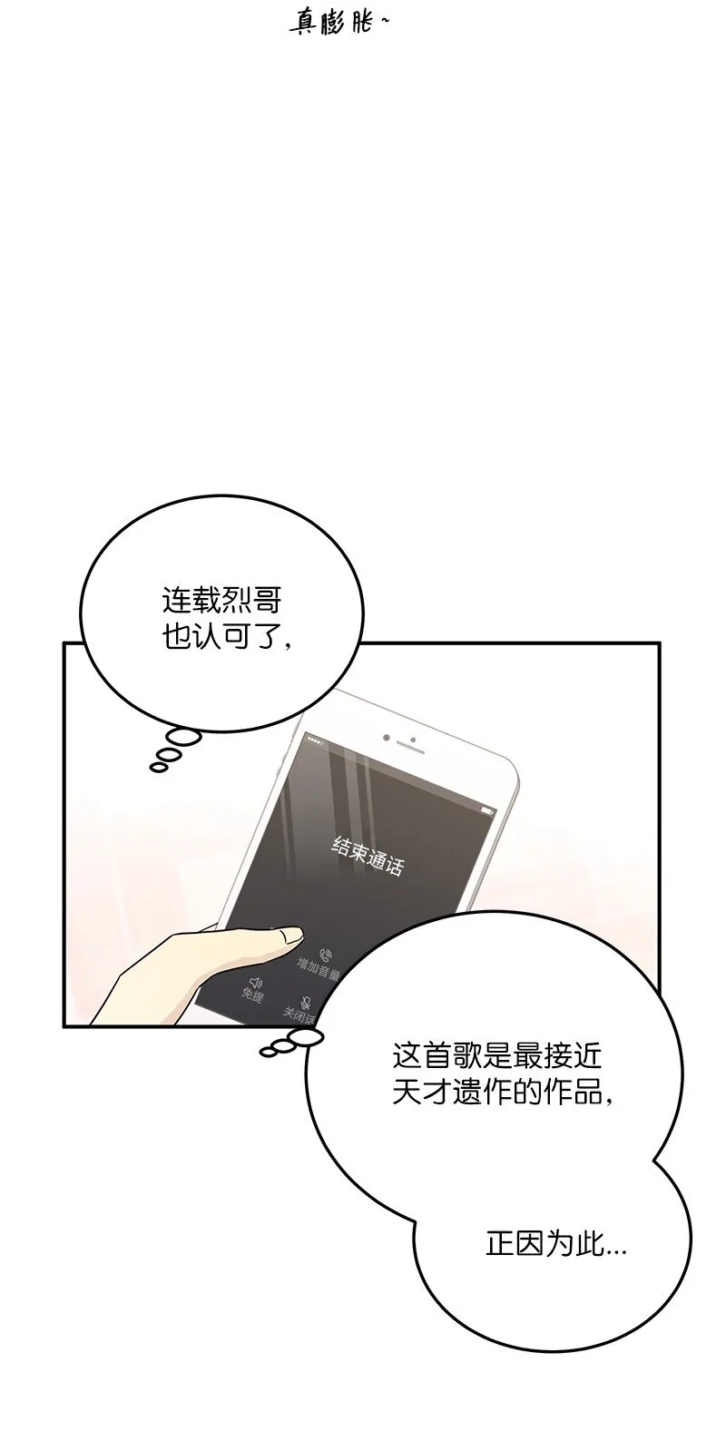 105 前辈聚集 第16页