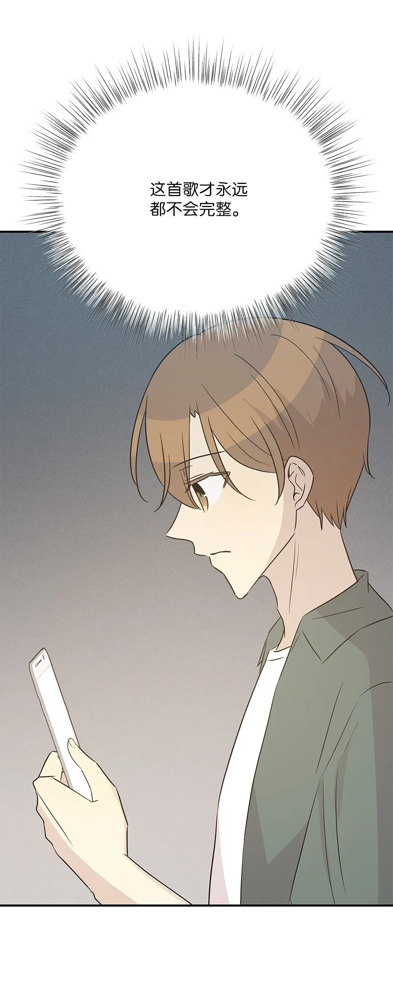 105 前辈聚集 第17页