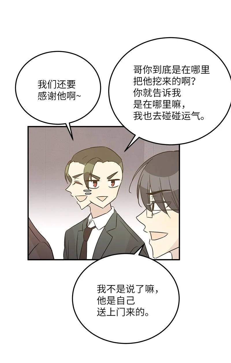 105 前辈聚集 第34页