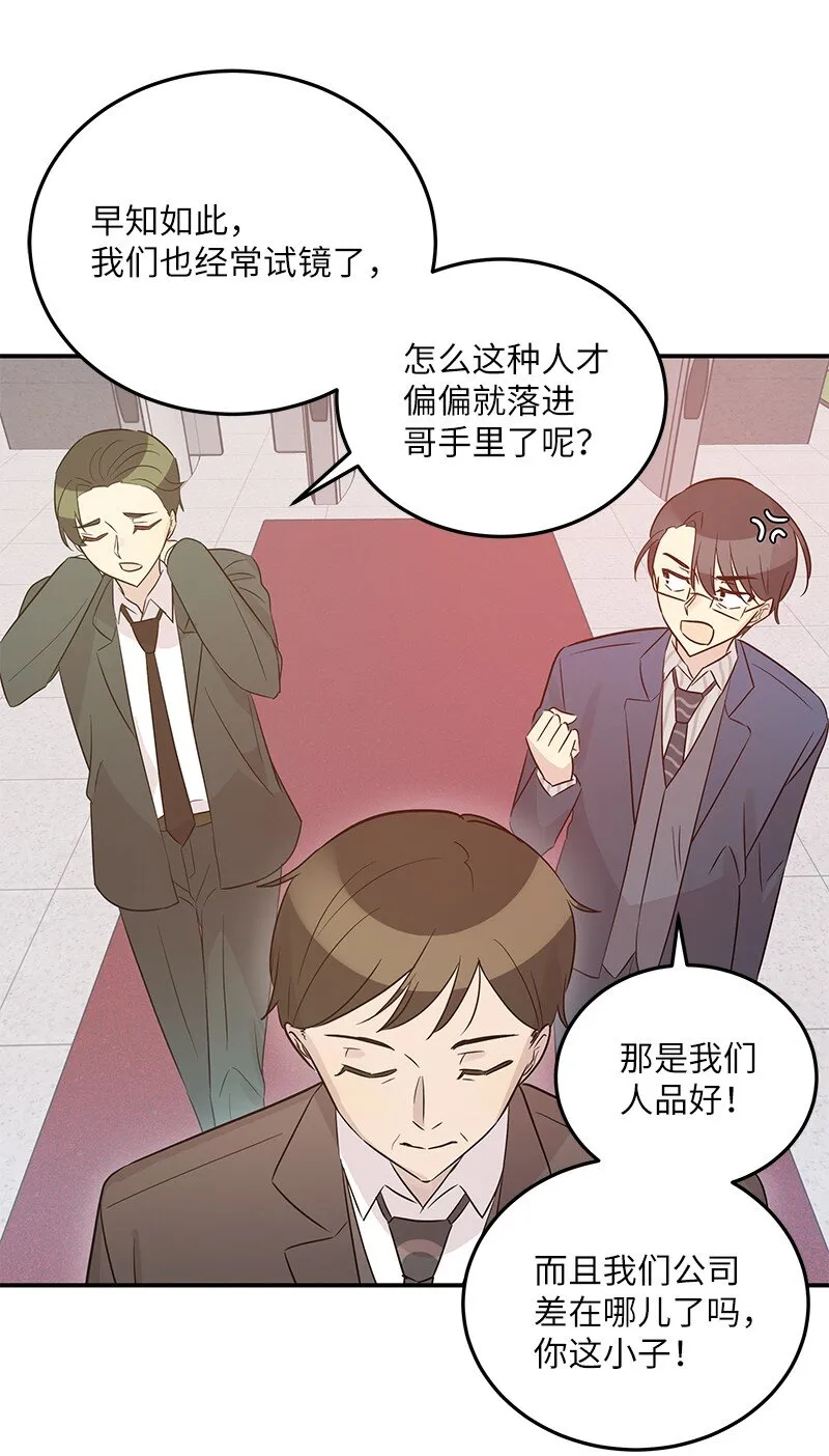 105 前辈聚集 第35页