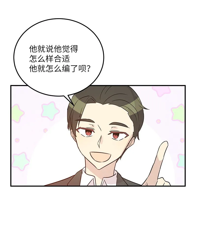 105 前辈聚集 第38页