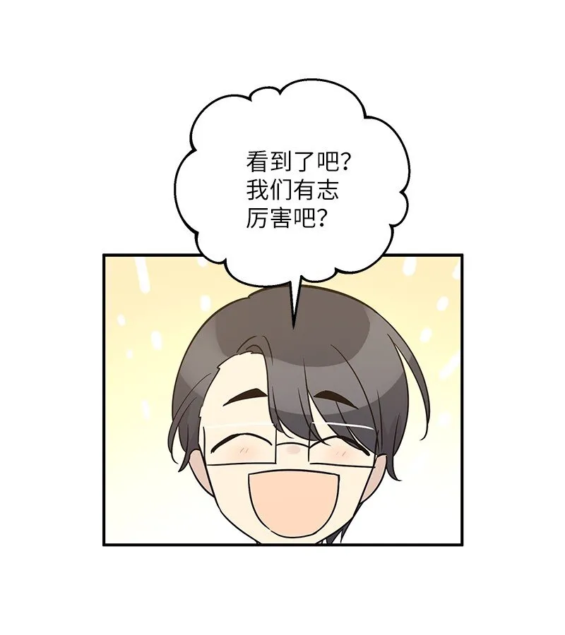 105 前辈聚集 第42页