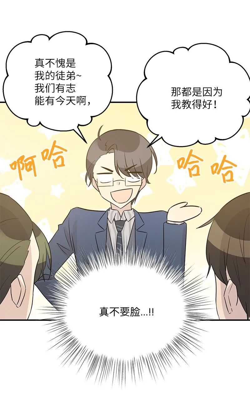 105 前辈聚集 第43页