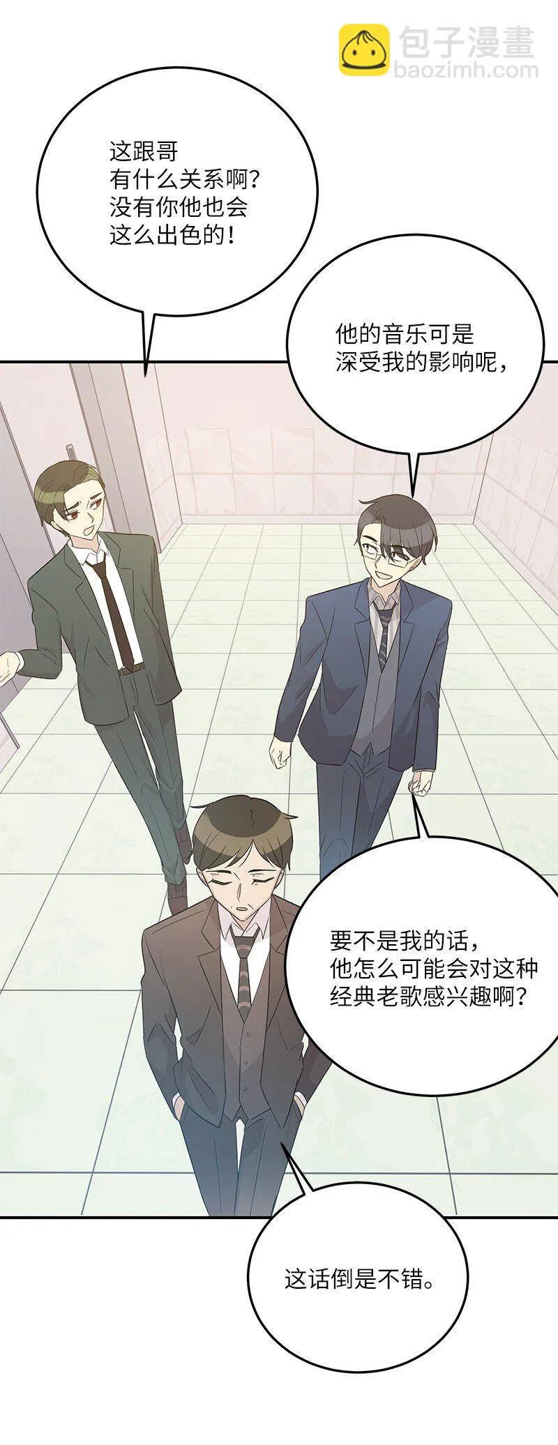 105 前辈聚集 第44页