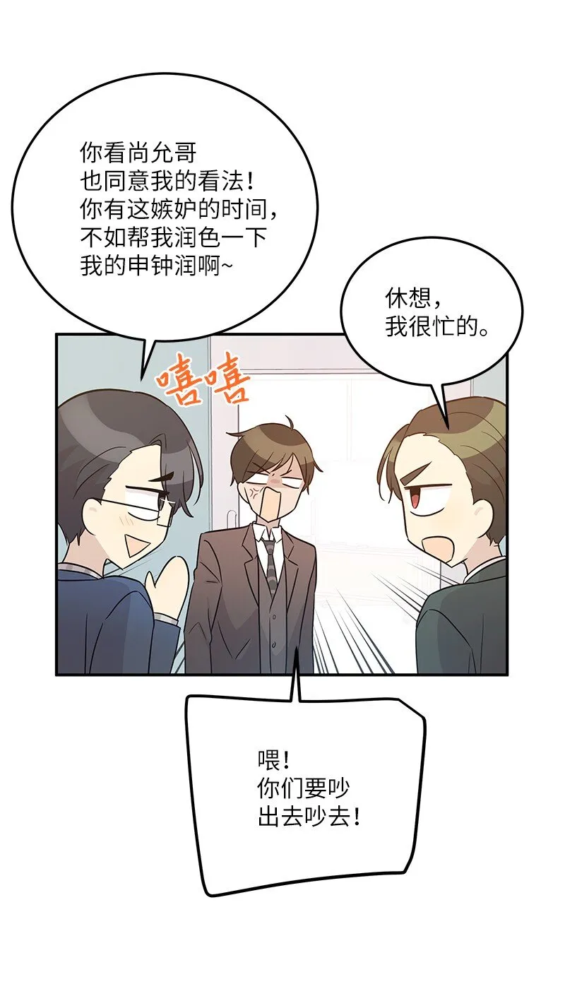 105 前辈聚集 第45页