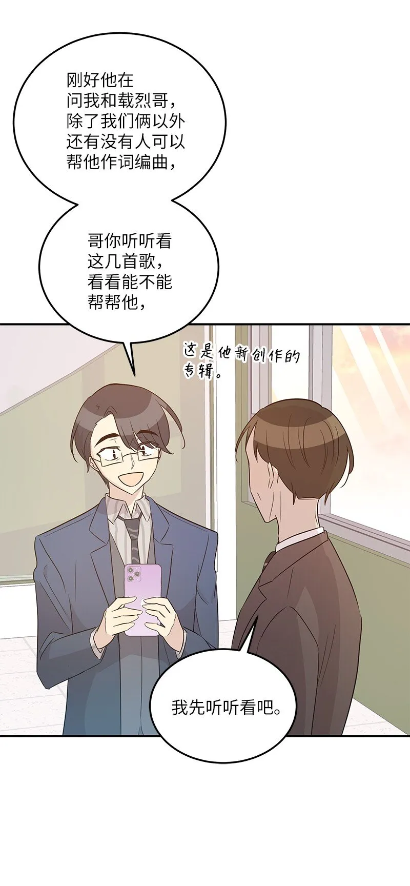 105 前辈聚集 第50页