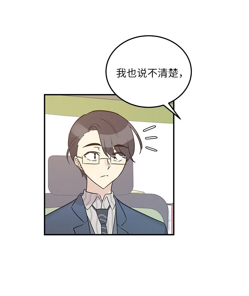 105 前辈聚集 第54页