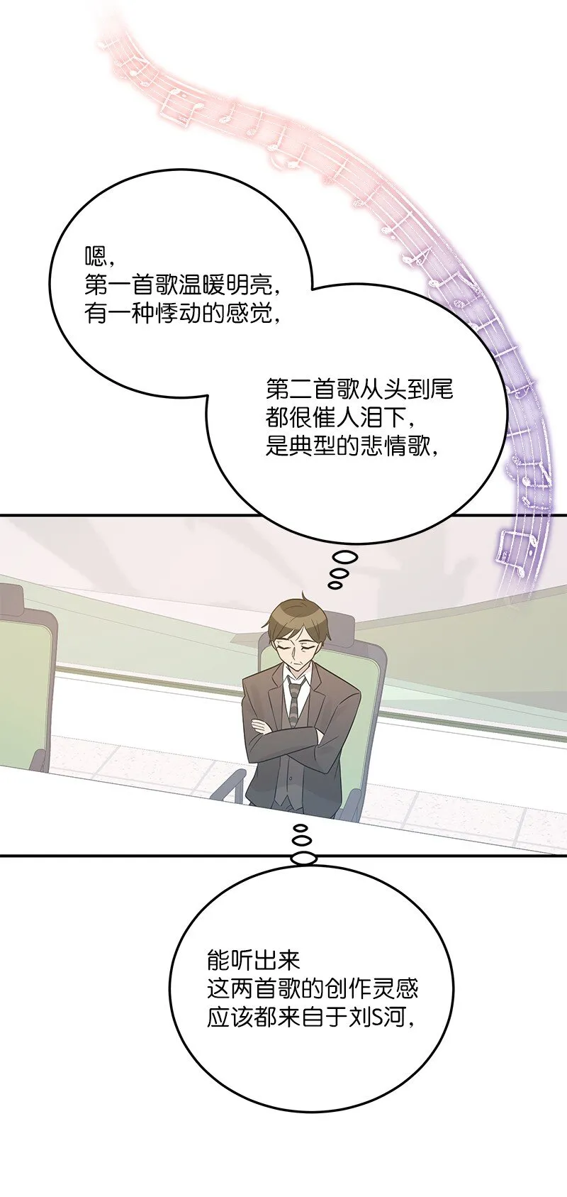105 前辈聚集 第57页