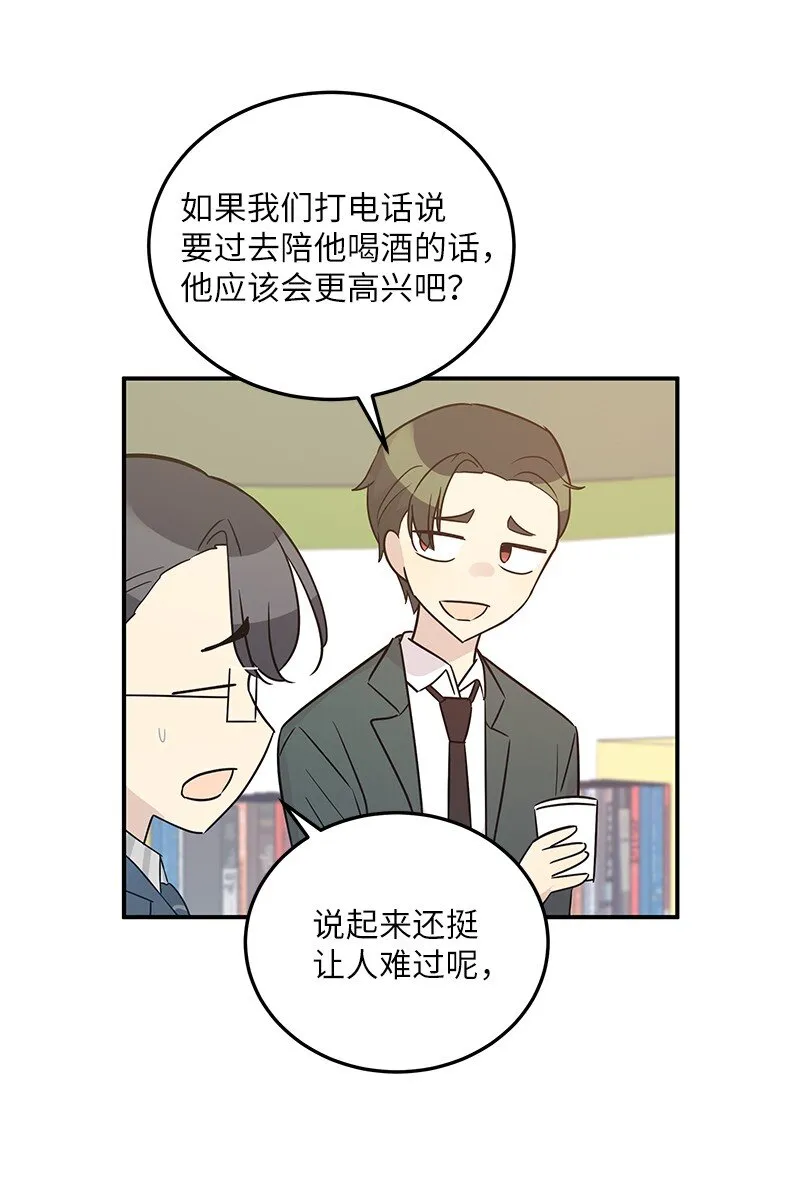 105 前辈聚集 第66页