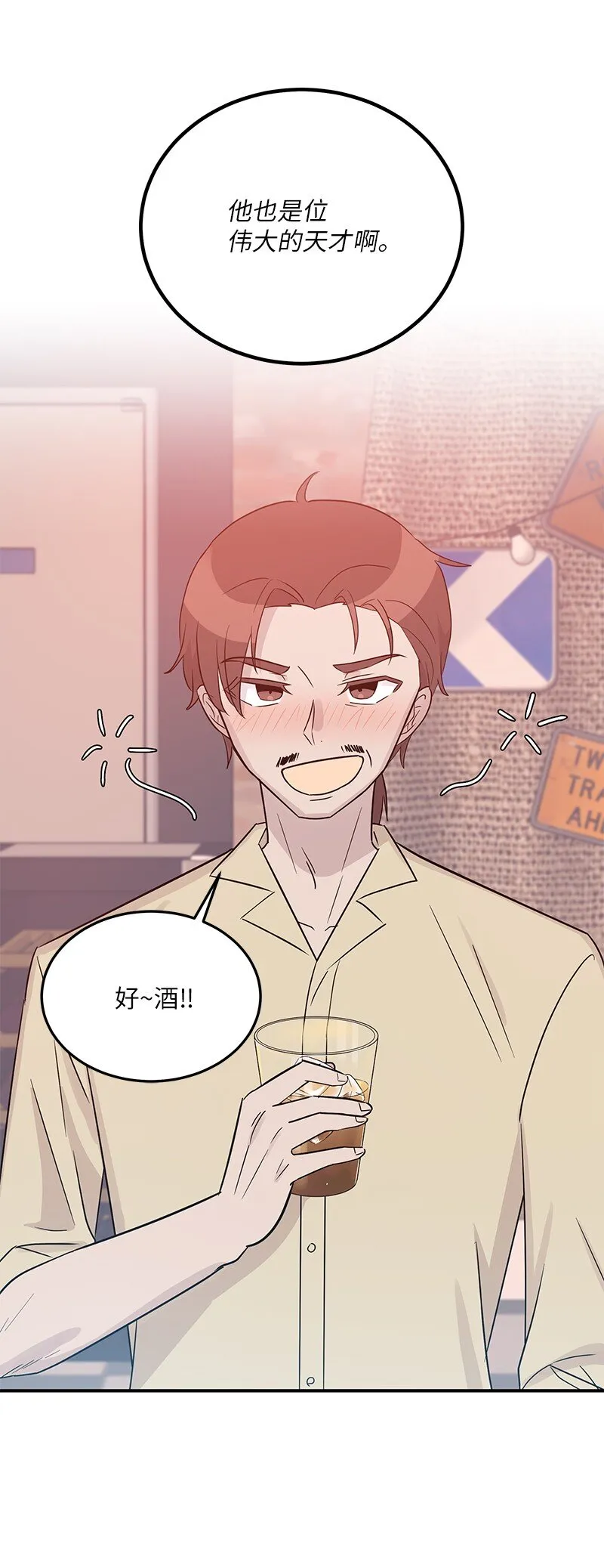 105 前辈聚集 第69页
