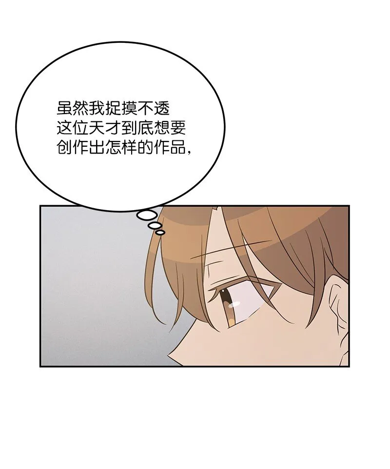 104 复刻天才之作 第13页