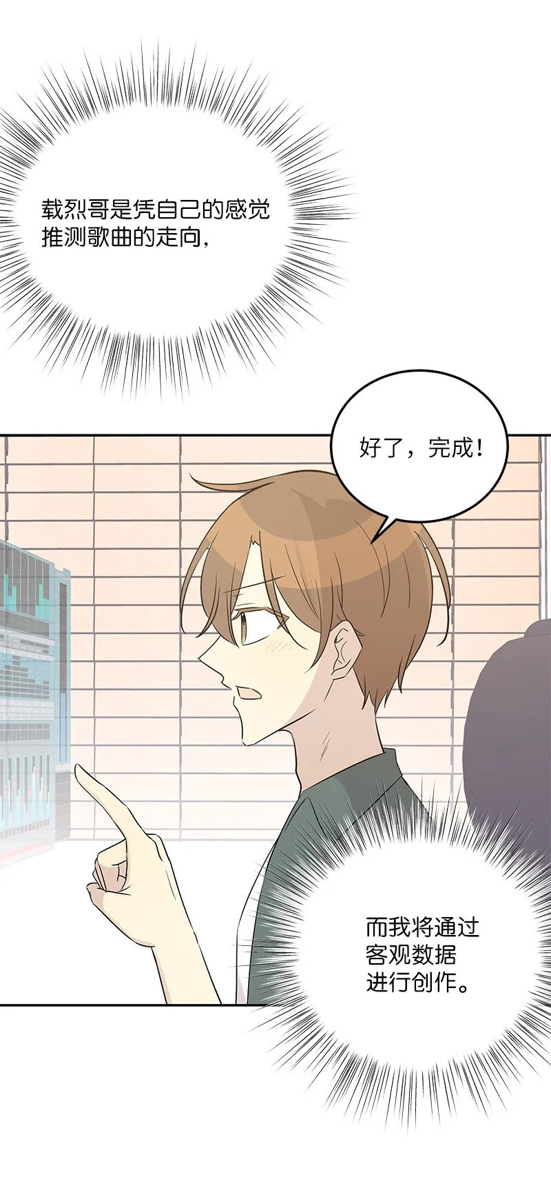 104 复刻天才之作 第19页