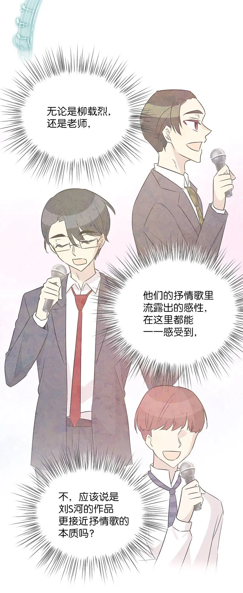 104 复刻天才之作 第23页