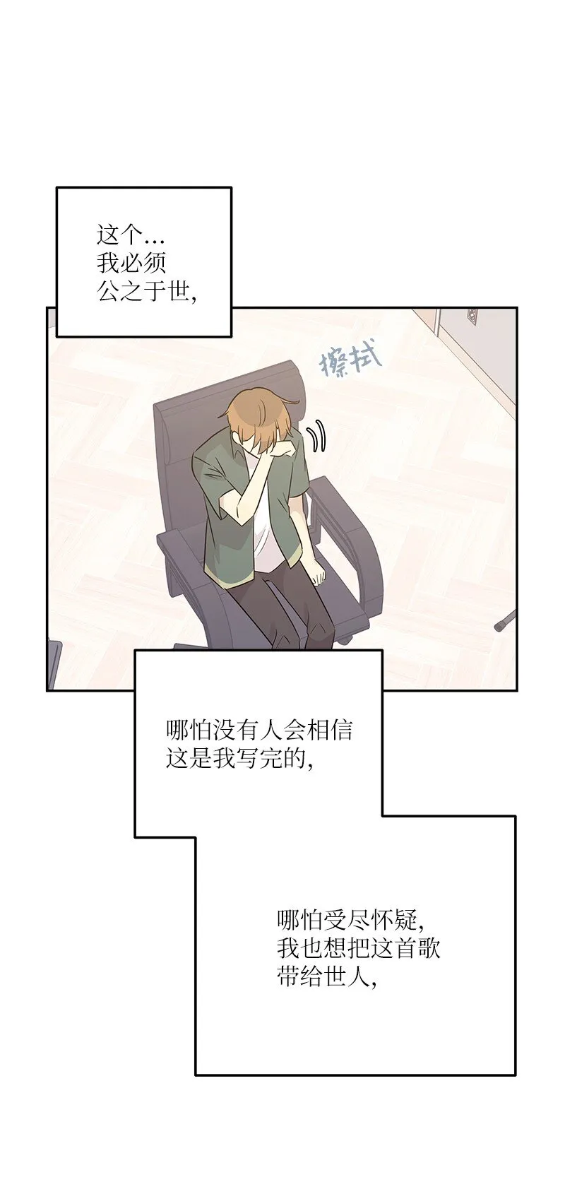 104 复刻天才之作 第28页