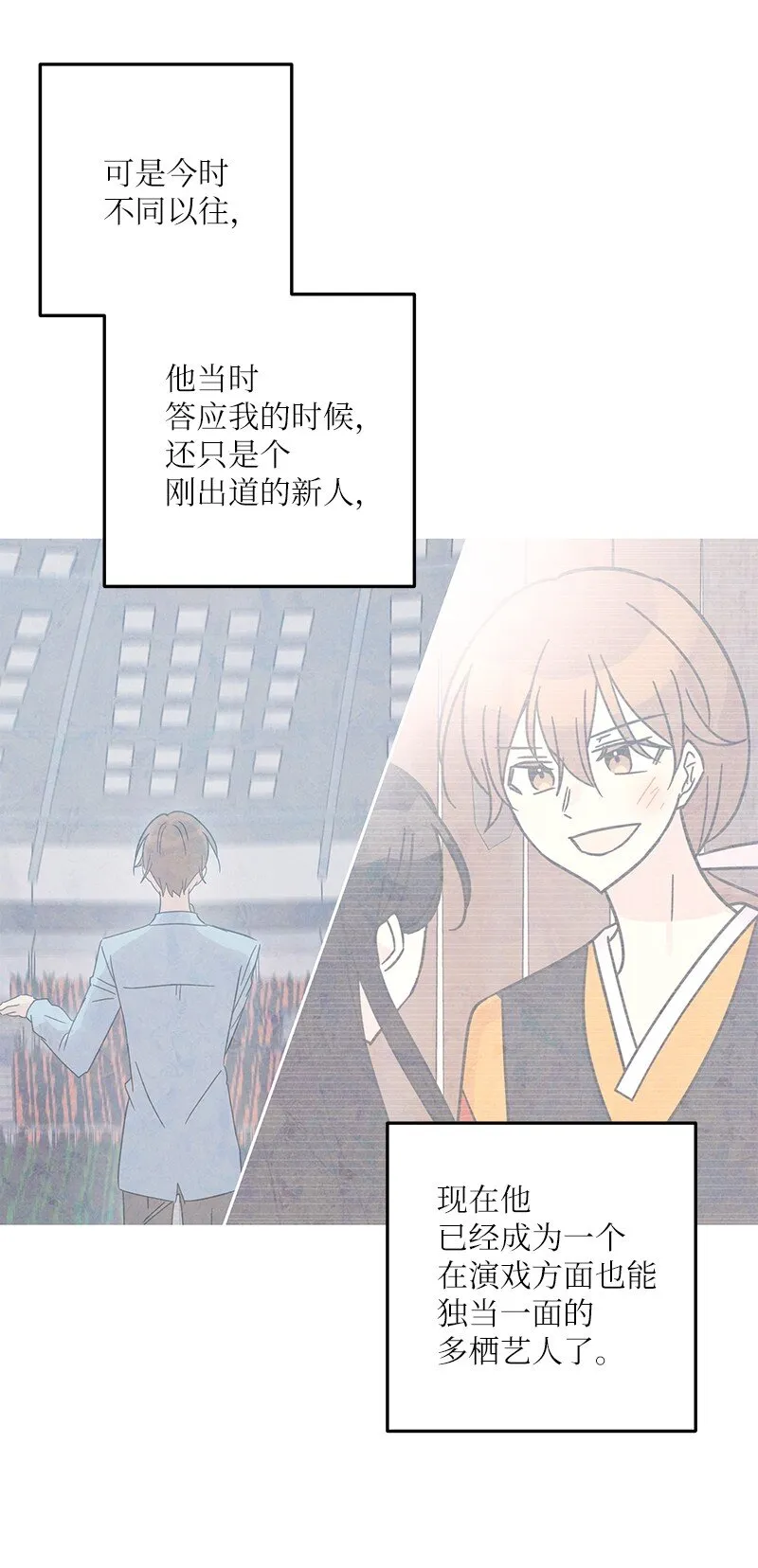 103 和柳载烈谈话 第22页