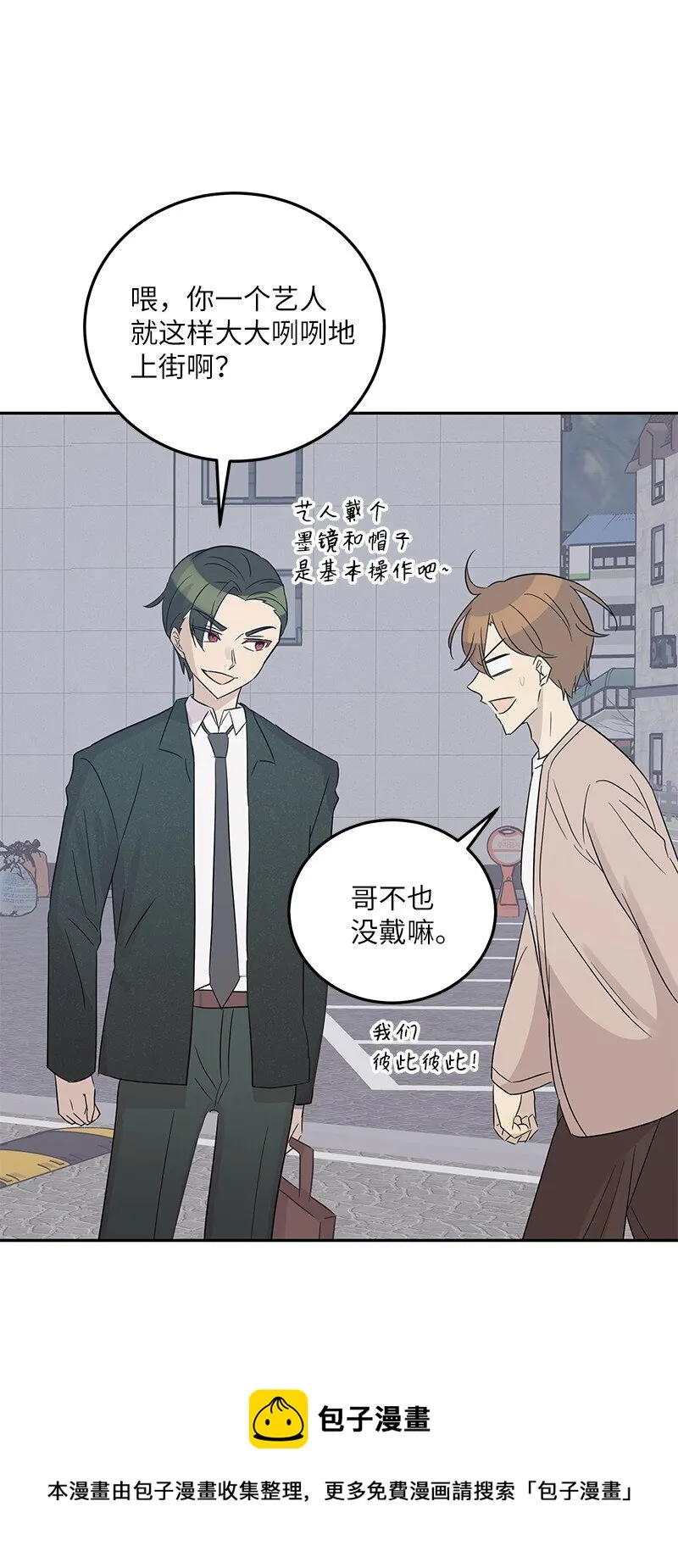 103 和柳载烈谈话 第37页