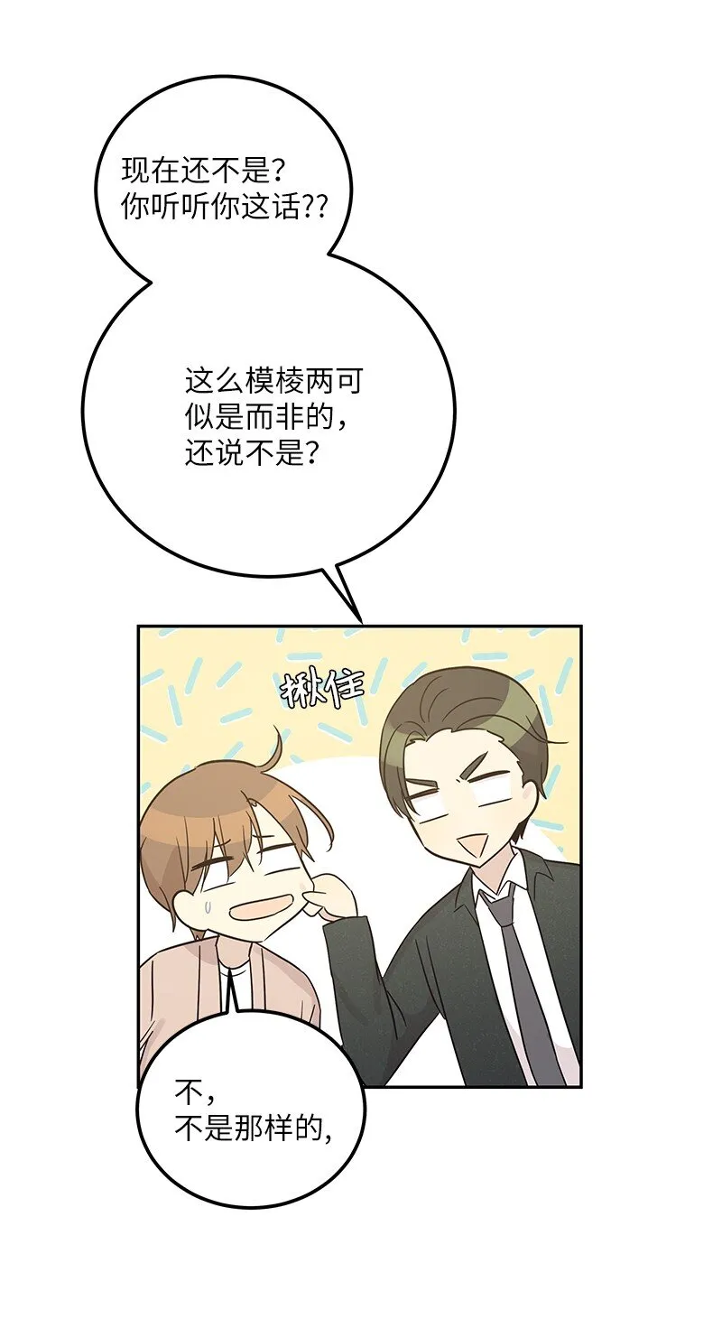 103 和柳载烈谈话 第40页