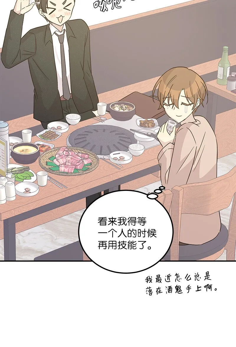 103 和柳载烈谈话 第64页