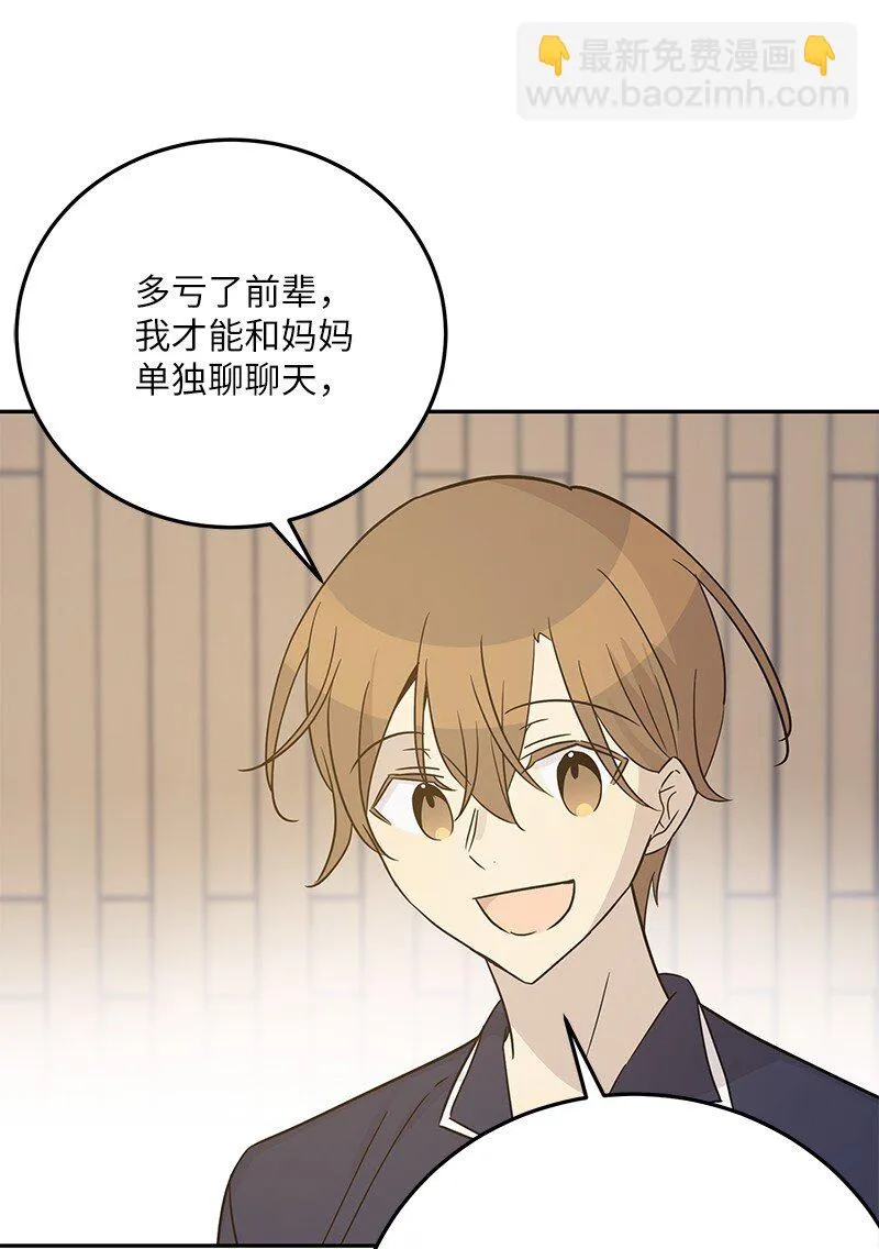 102 传出绯闻 第15页