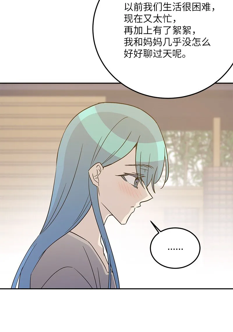 102 传出绯闻 第16页