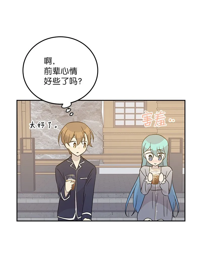 102 传出绯闻 第18页