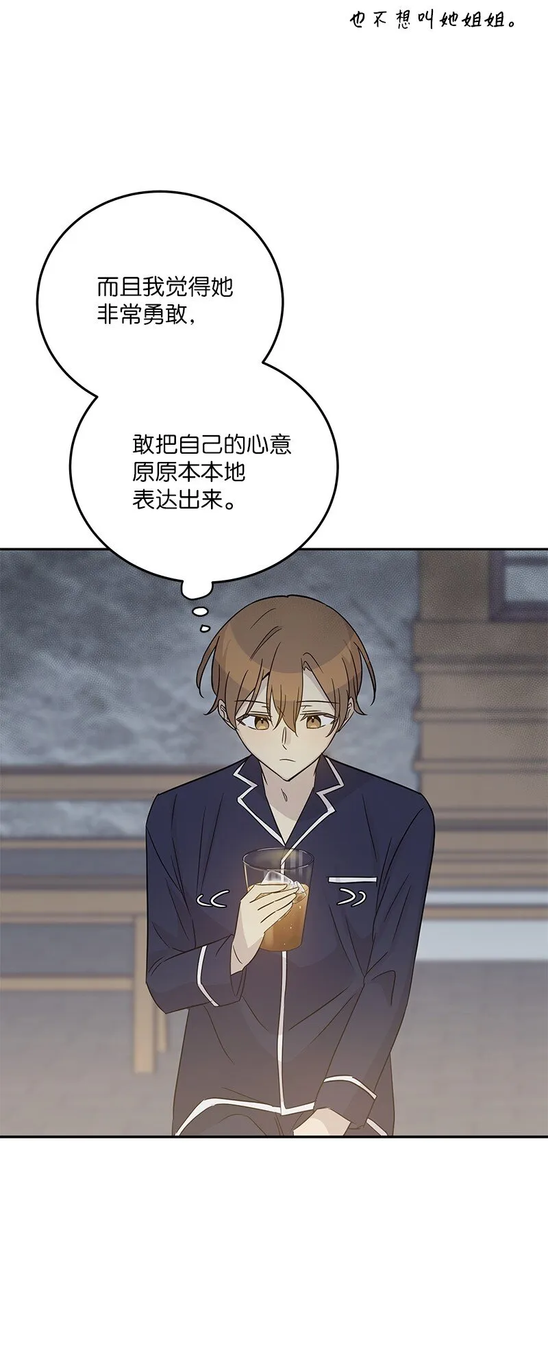 102 传出绯闻 第20页
