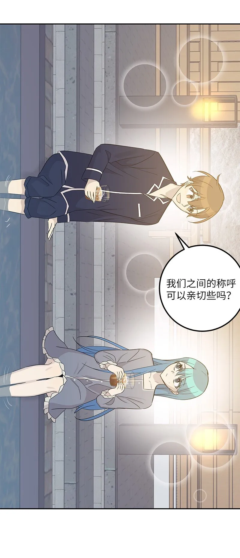 102 传出绯闻 第23页