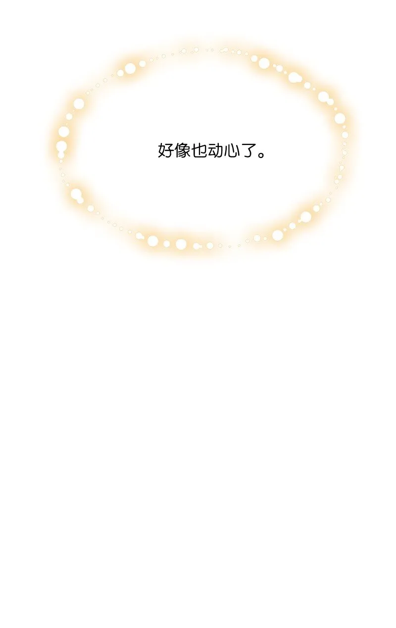 102 传出绯闻 第28页