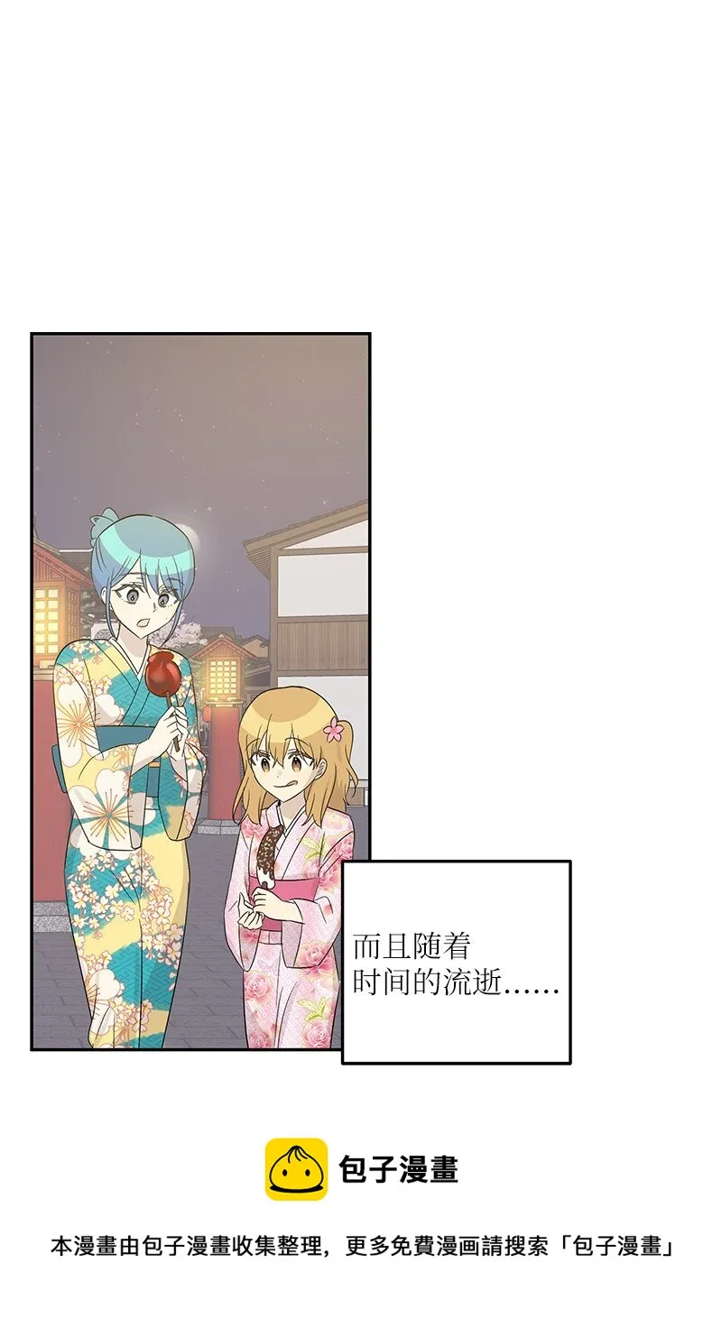 102 传出绯闻 第29页