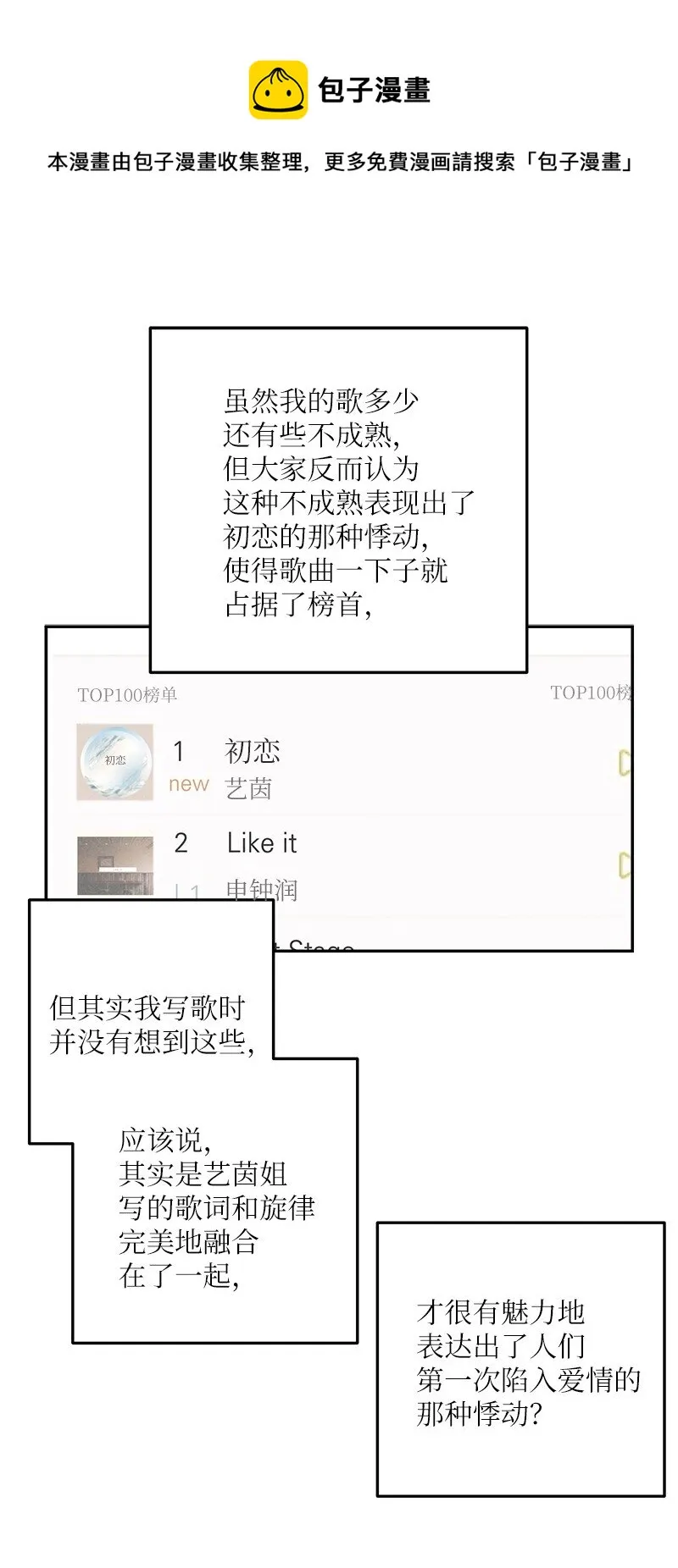 102 传出绯闻 第41页