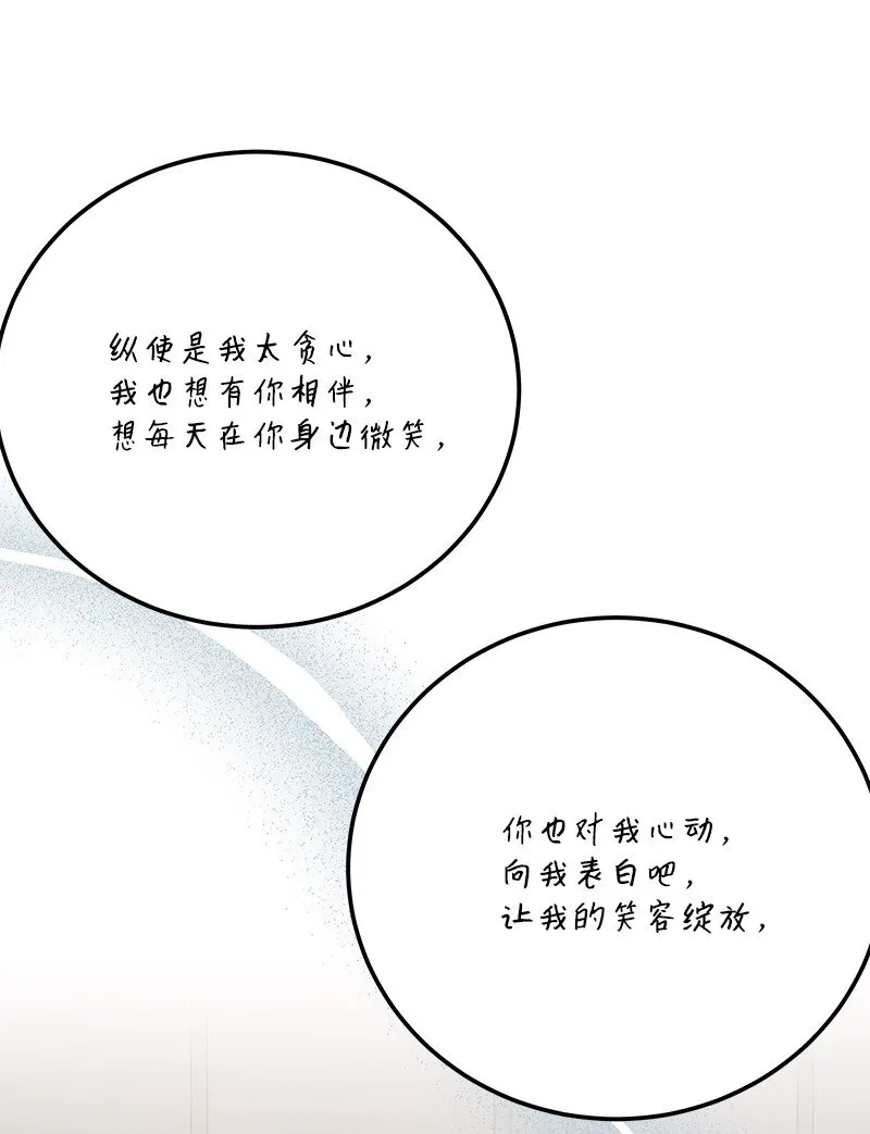 102 传出绯闻 第43页