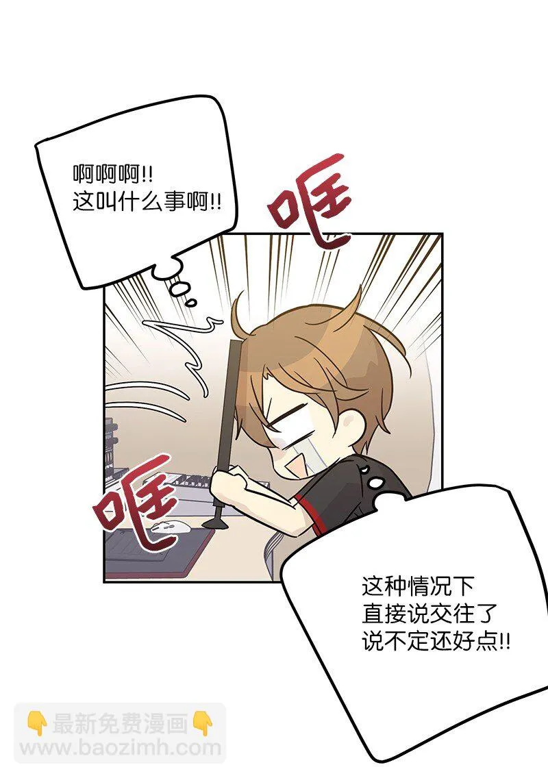 102 传出绯闻 第52页