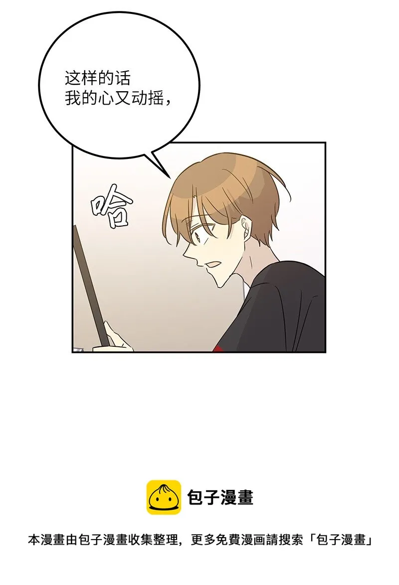 102 传出绯闻 第53页