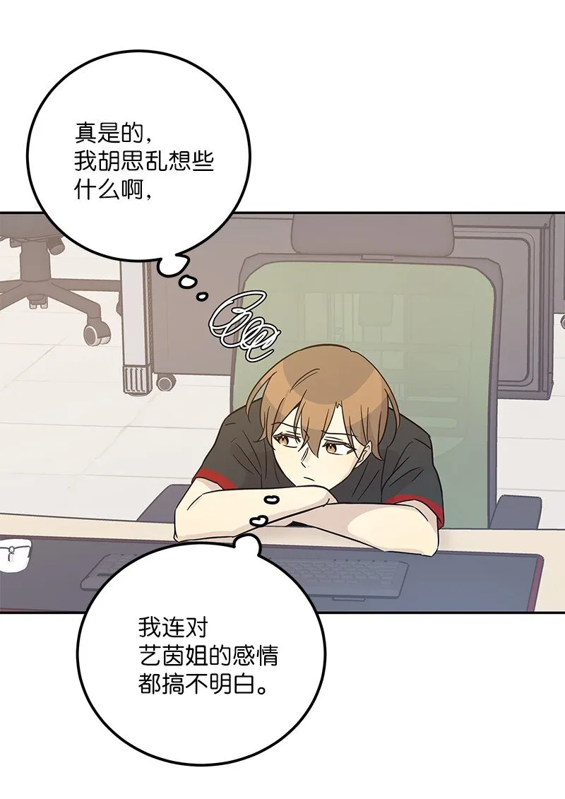 102 传出绯闻 第54页