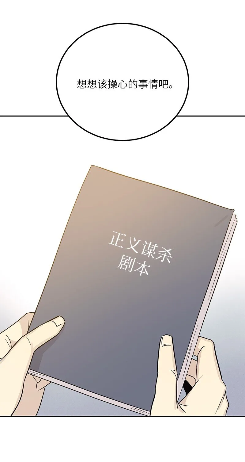 102 传出绯闻 第56页