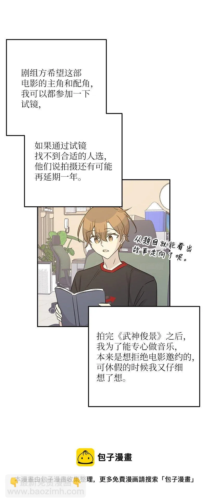 102 传出绯闻 第57页