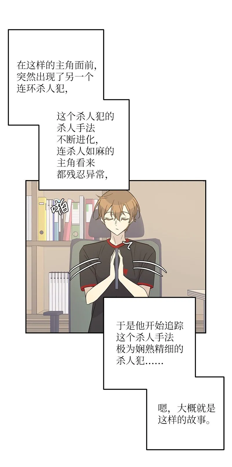 102 传出绯闻 第62页