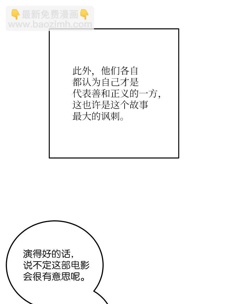 102 传出绯闻 第66页