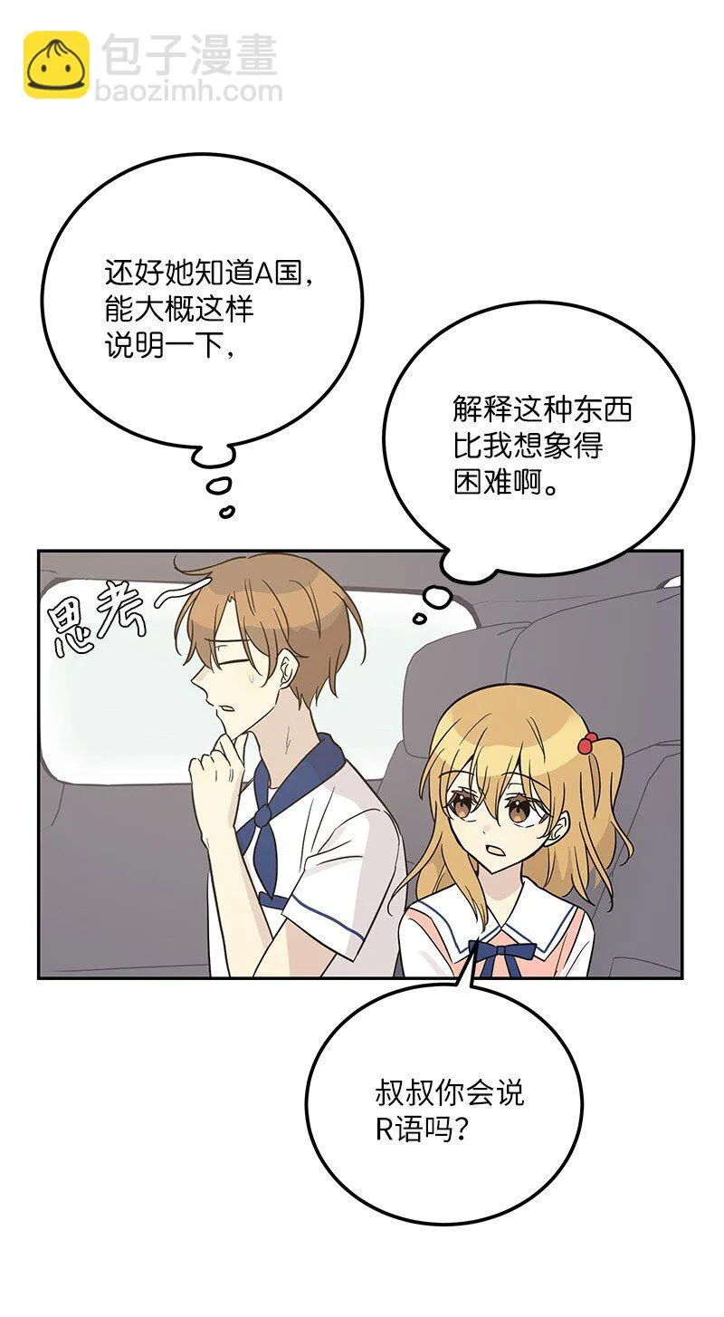 100 旅游第一天 第6页
