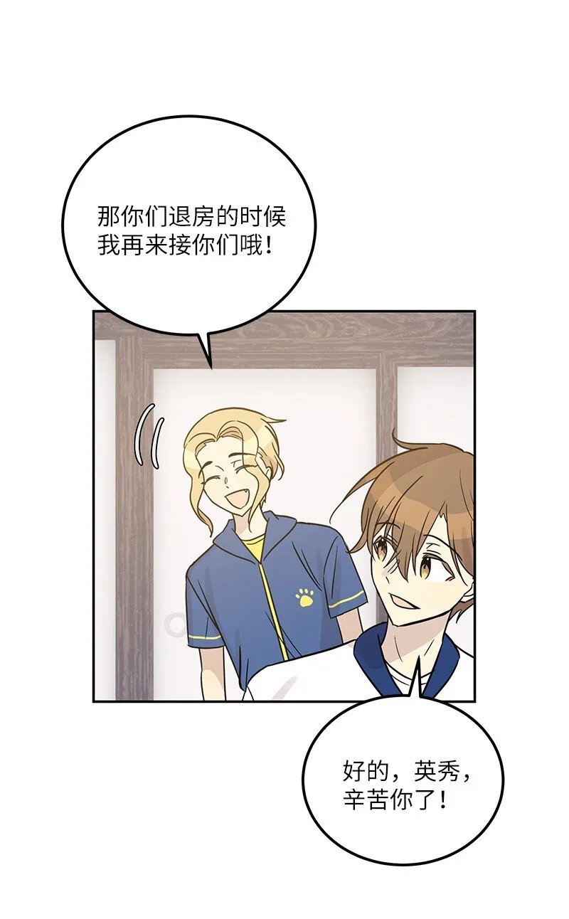 100 旅游第一天 第14页