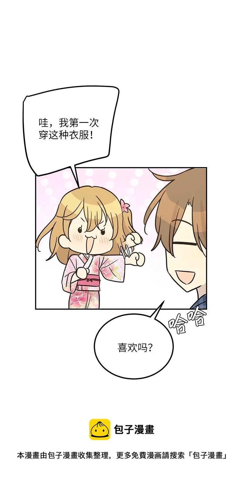 100 旅游第一天 第17页