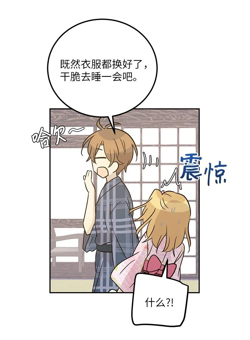 100 旅游第一天 第18页