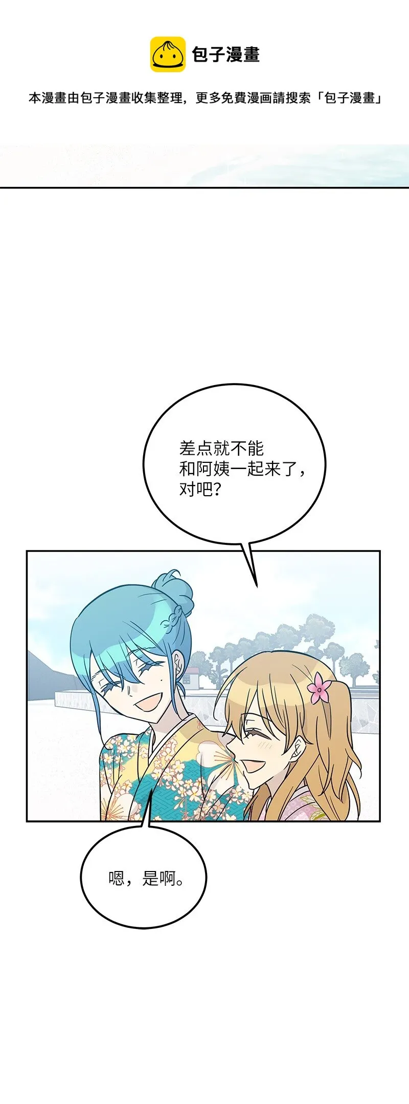 100 旅游第一天 第29页