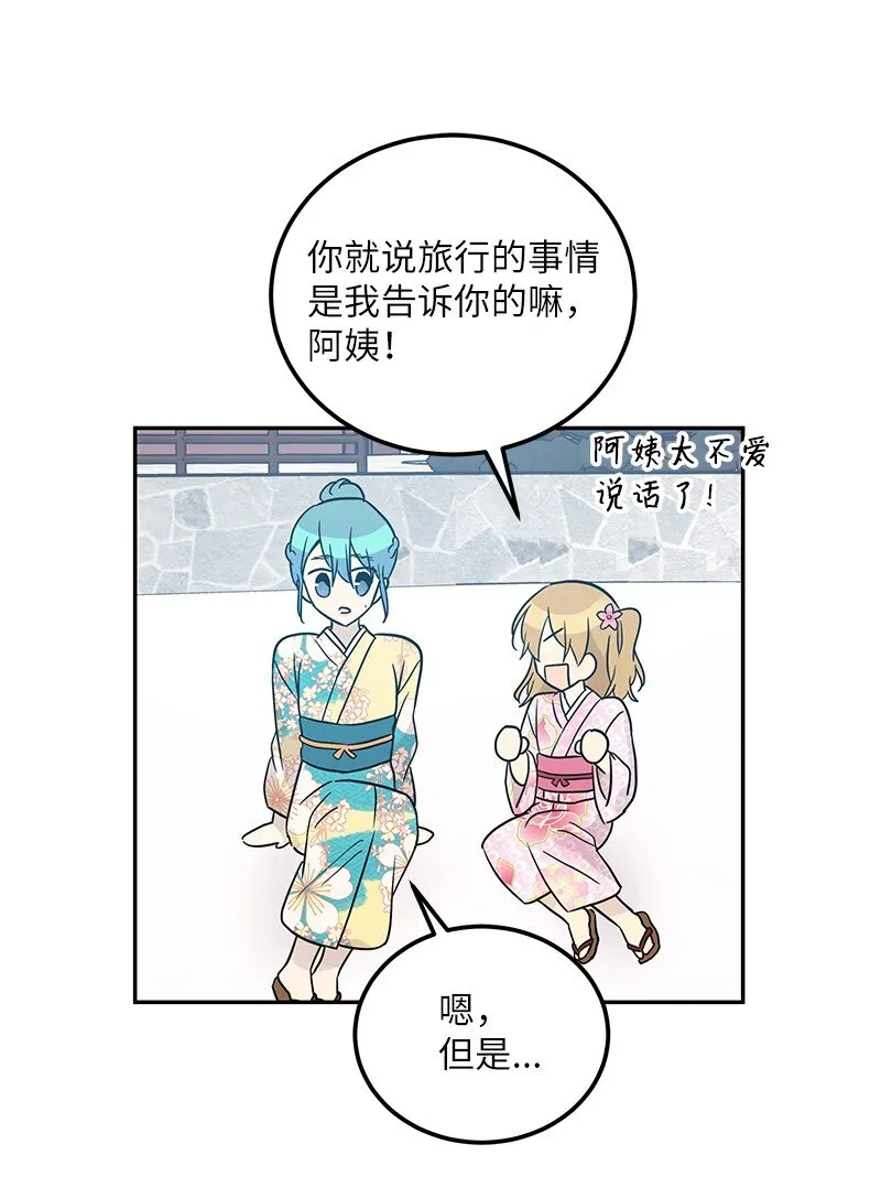 100 旅游第一天 第30页