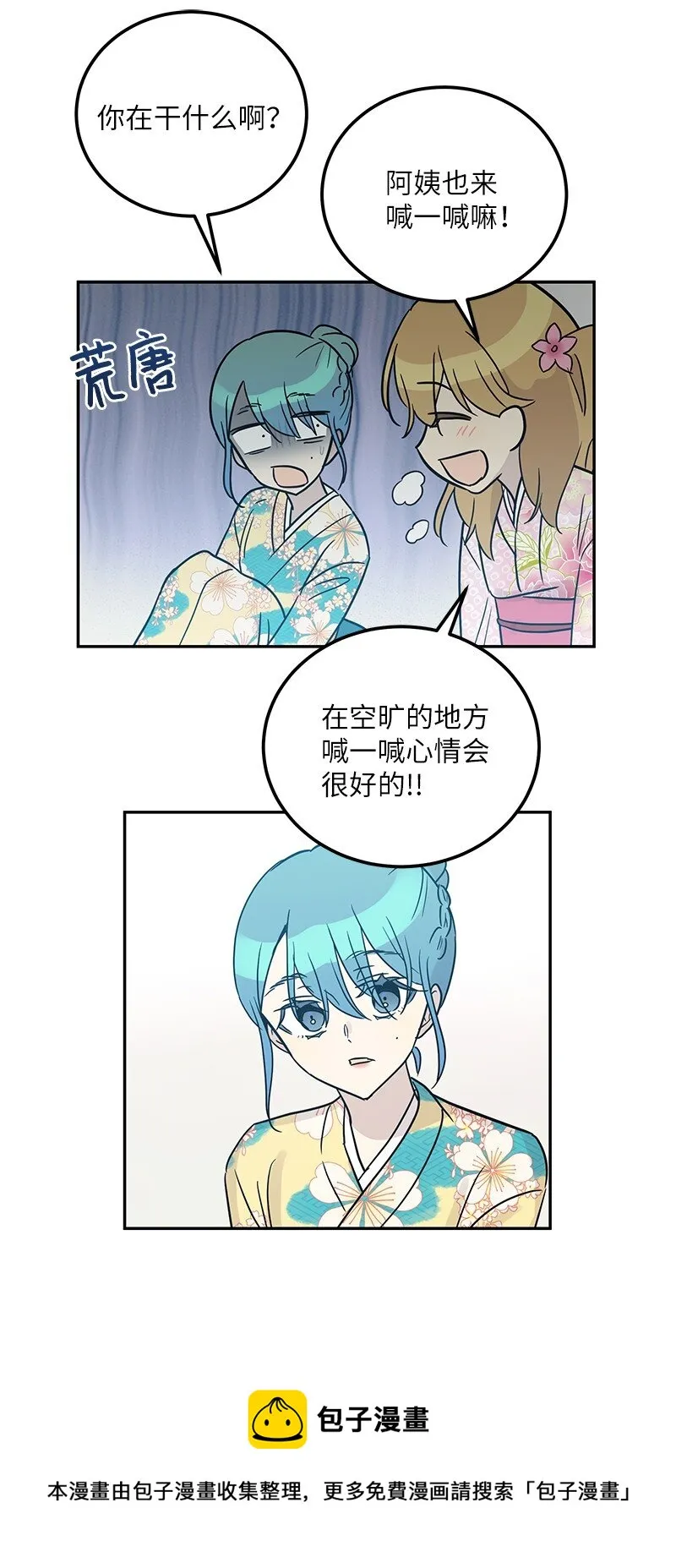 100 旅游第一天 第41页