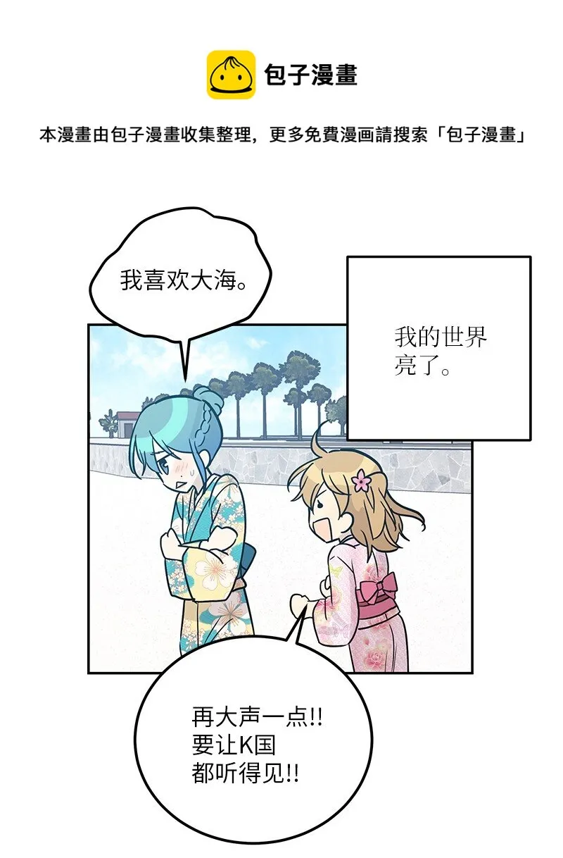 100 旅游第一天 第45页